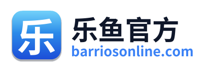 乐鱼官方